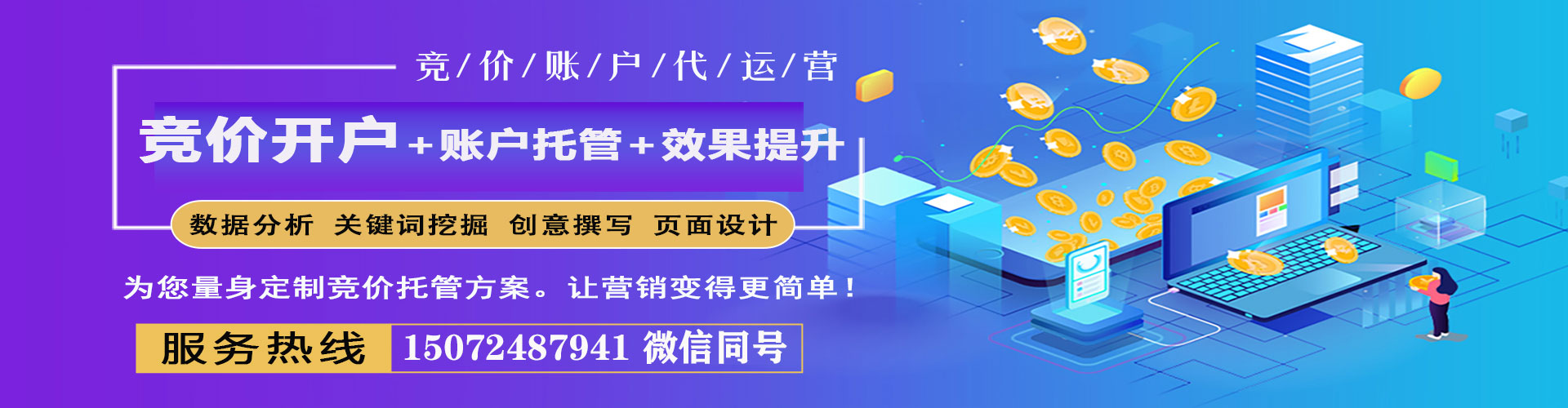 汤旺百度推广